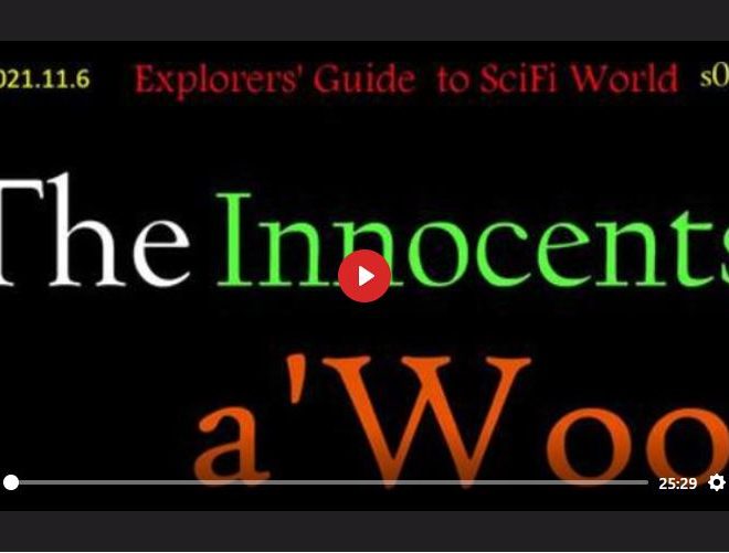 THE INNOCENTS A’WOO – EXPLORERS’ GUIDE TO SCIFI WORLD